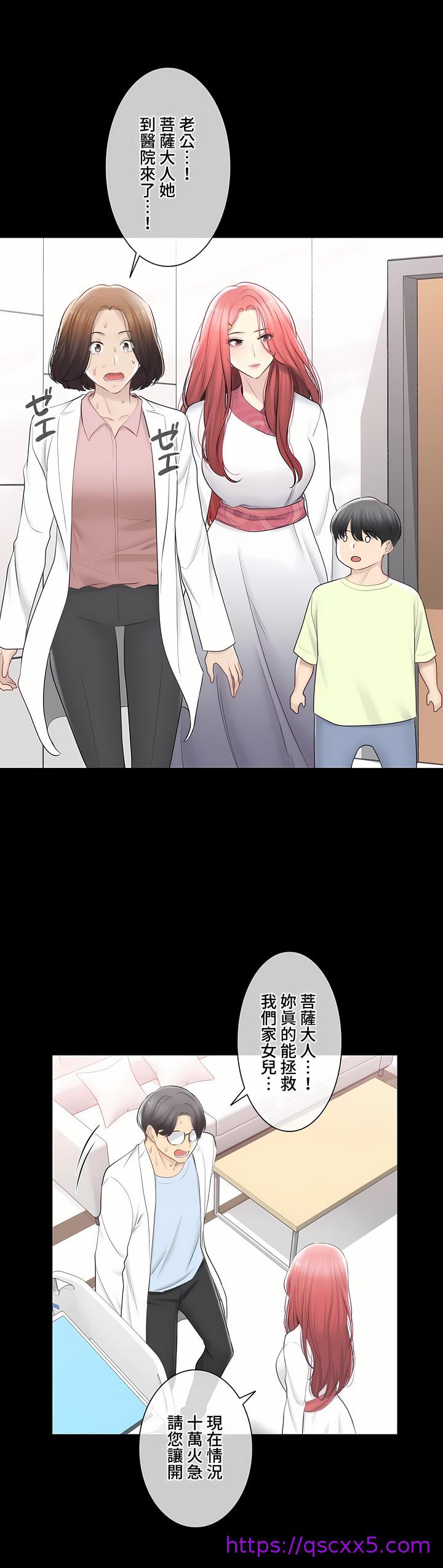 《触电～解封之触～第三季完结》漫画 第38章