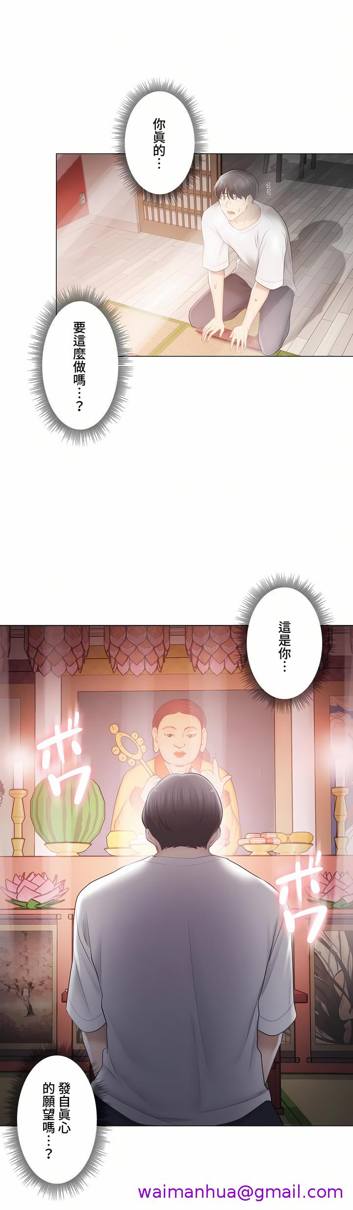 《触电～解封之触～第三季完结》漫画 第38章