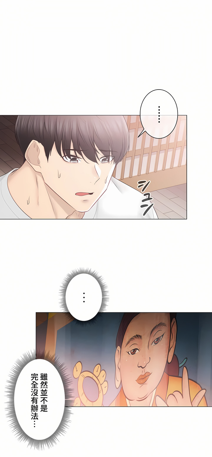 《触电～解封之触～第三季完结》漫画 第39章