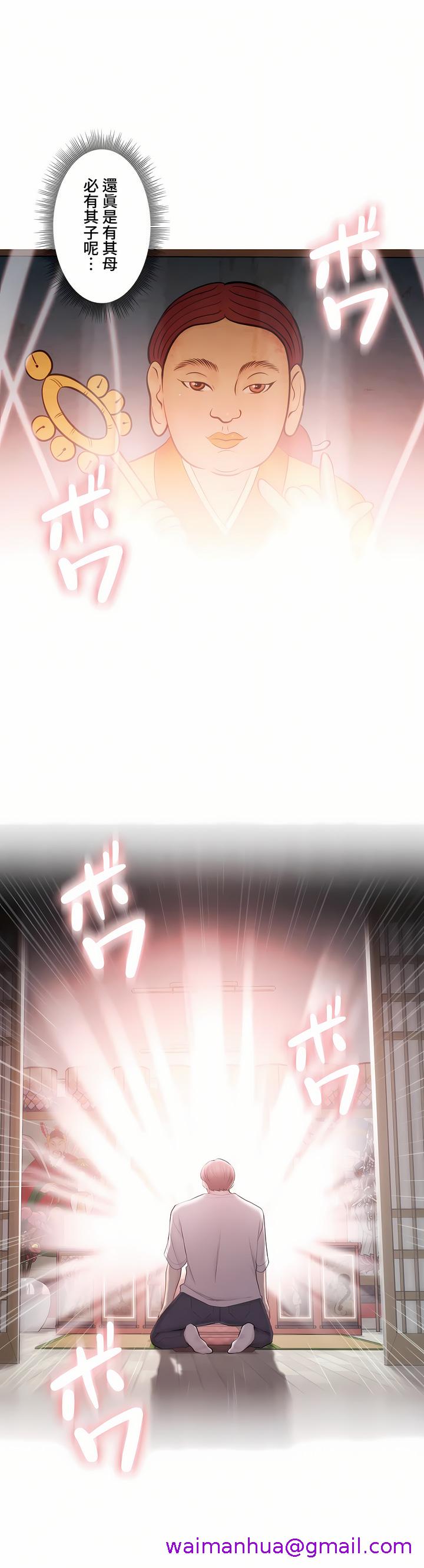 《触电～解封之触～第三季完结》漫画 第39章