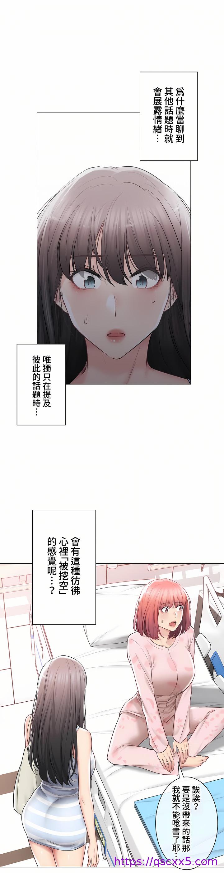 《触电～解封之触～第三季完结》漫画 第39章