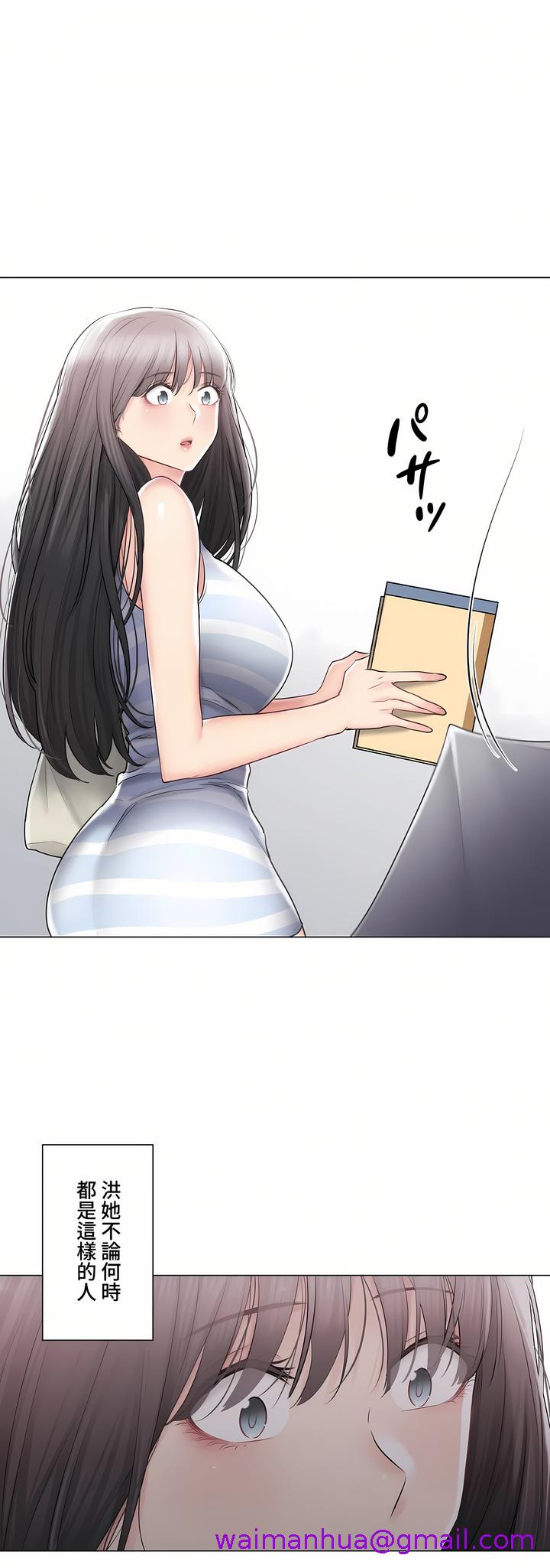 《触电～解封之触～第三季完结》漫画 第39章