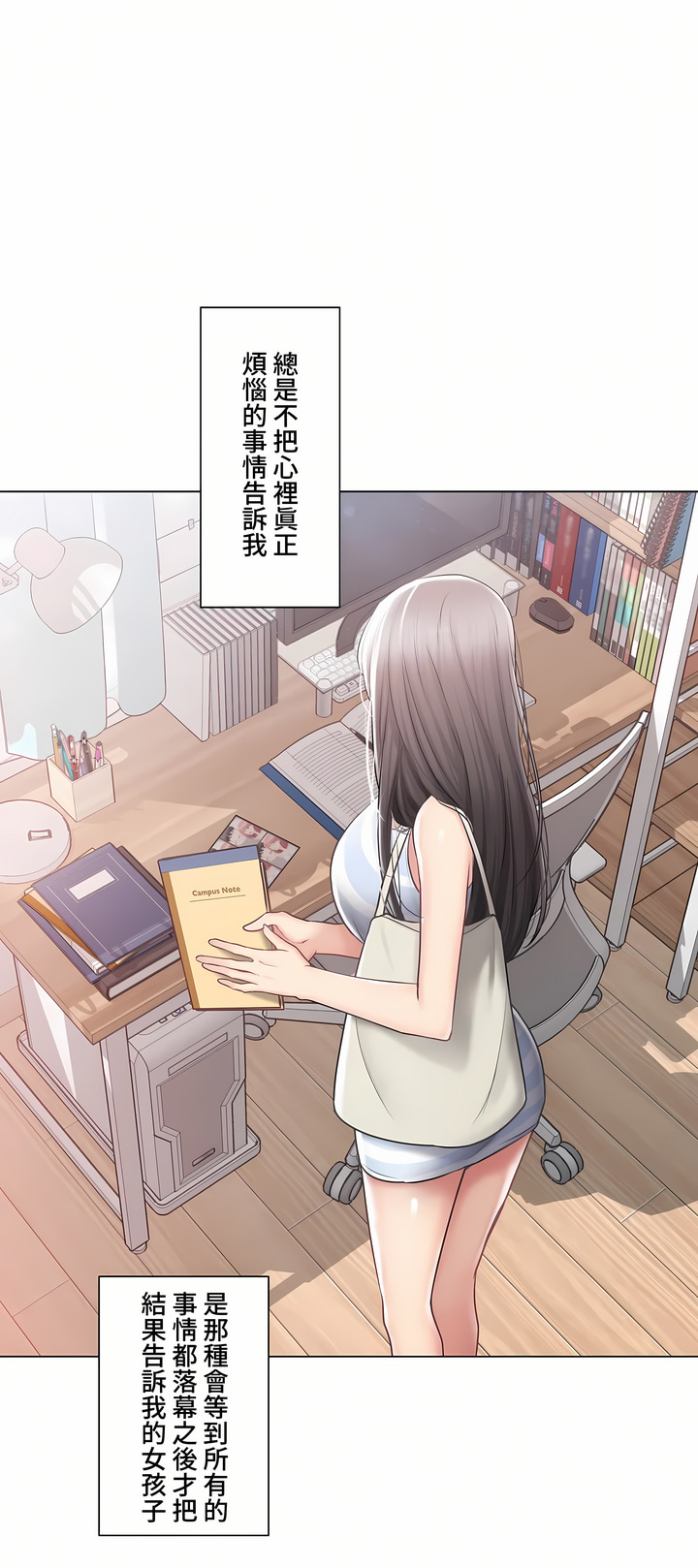 《触电～解封之触～第三季完结》漫画 第39章