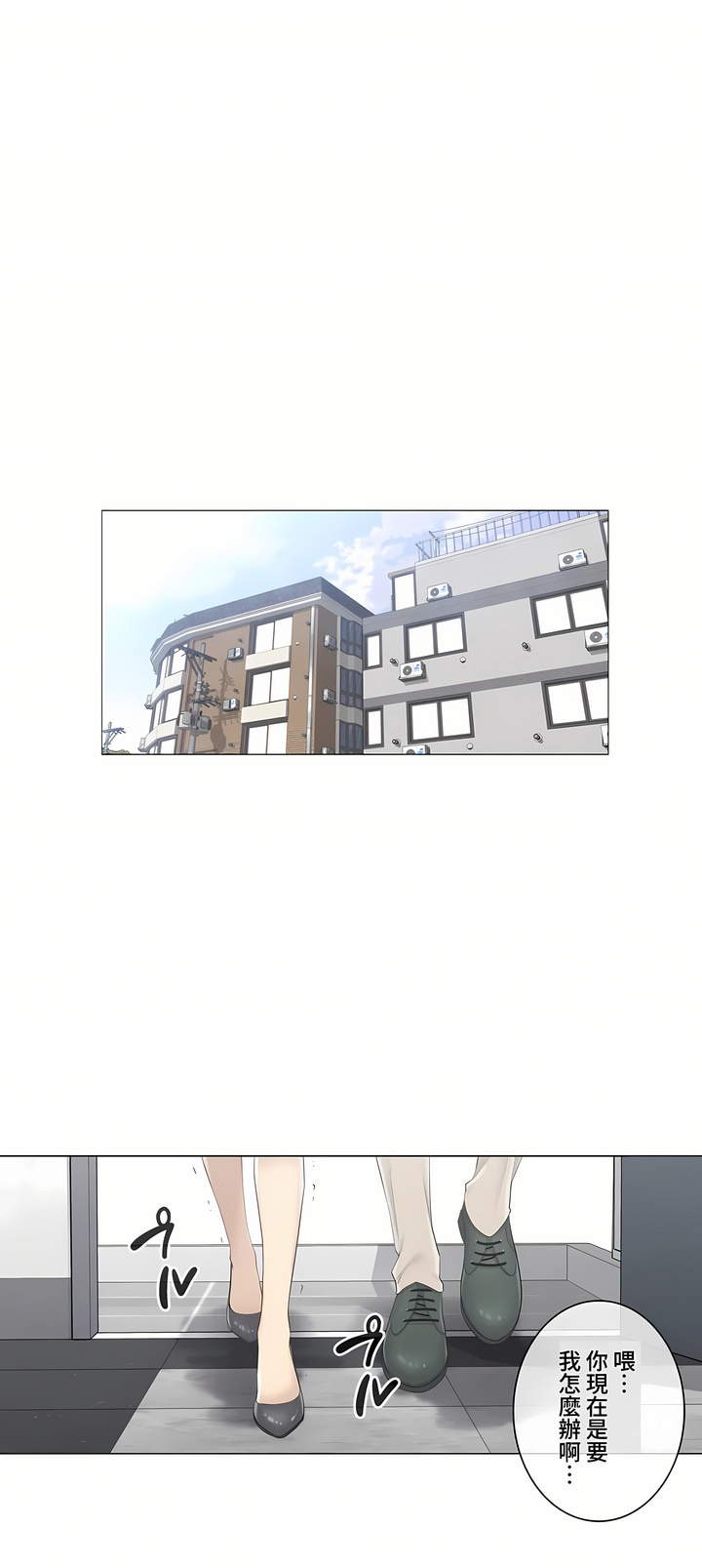 《触电～解封之触～第三季完结》漫画 第4章