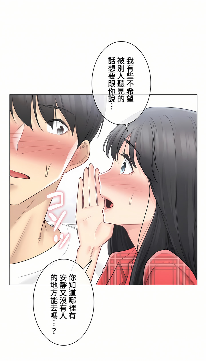 《触电～解封之触～第三季完结》漫画 第4章