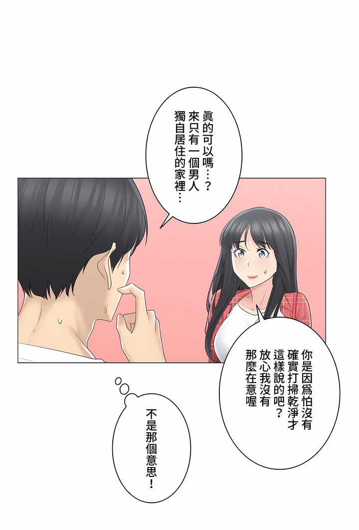 《触电～解封之触～第三季完结》漫画 第4章