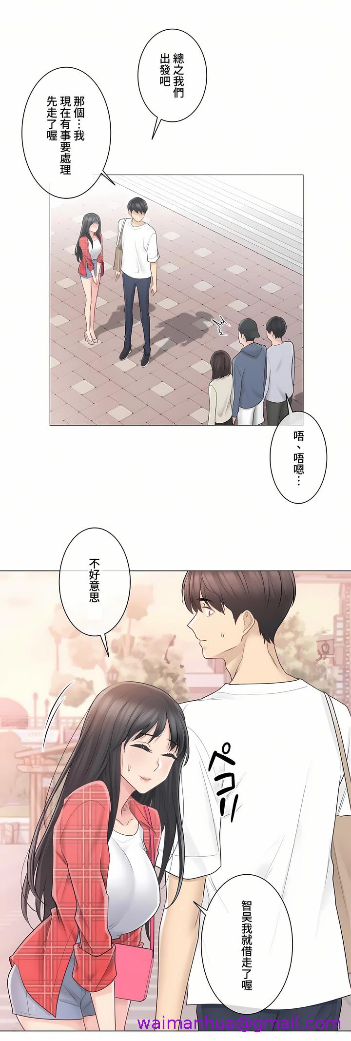 《触电～解封之触～第三季完结》漫画 第4章