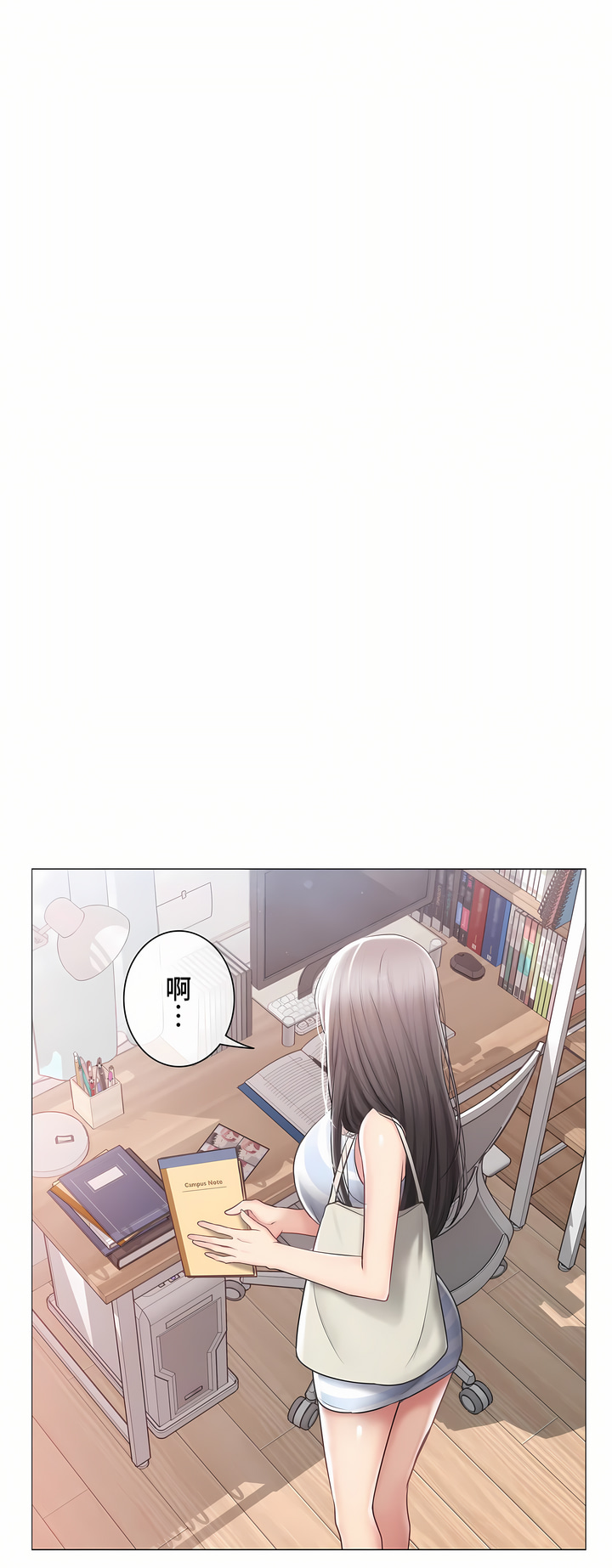 《触电～解封之触～第三季完结》漫画 第40章