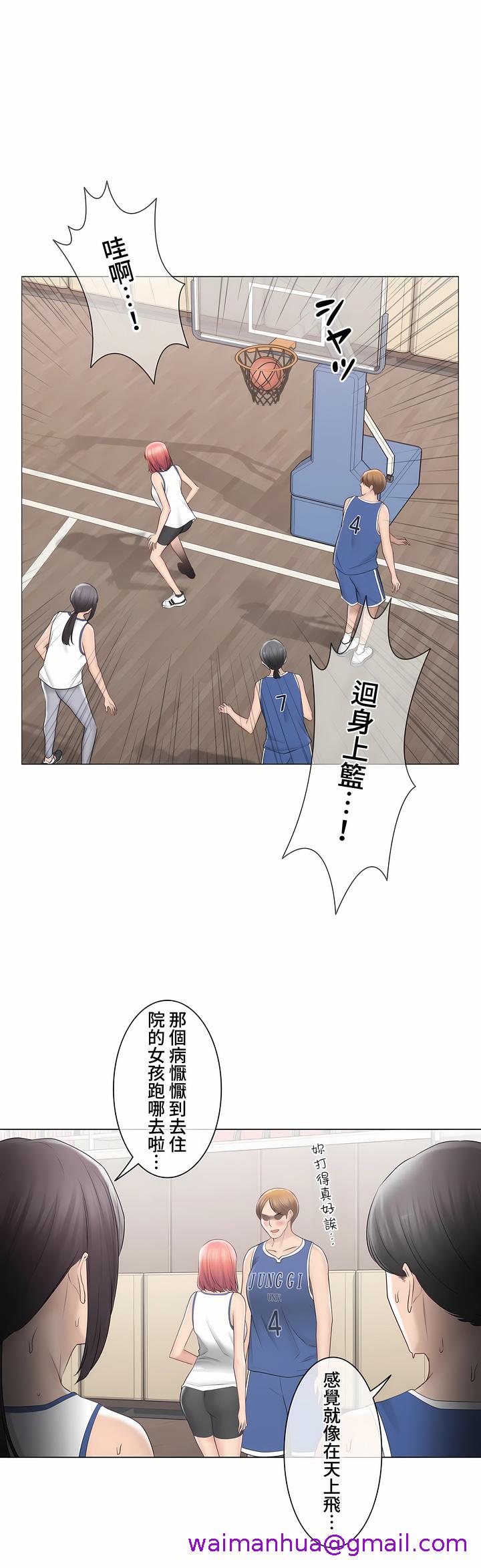 《触电～解封之触～第三季完结》漫画 第40章