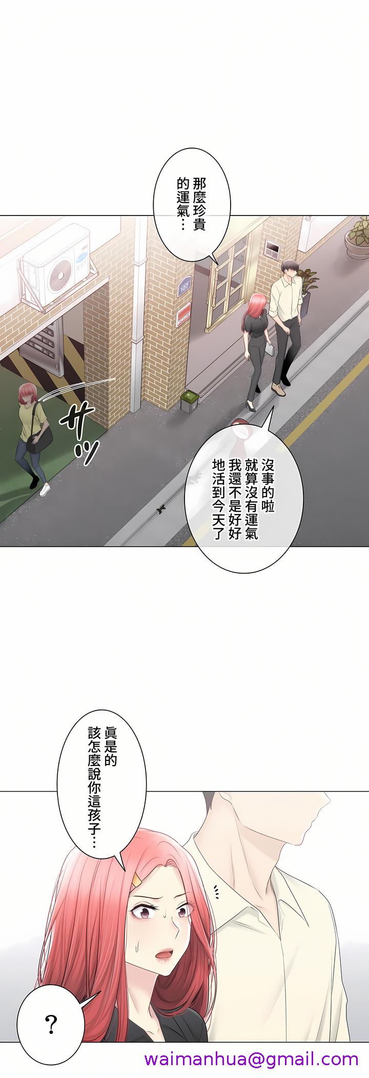 《触电～解封之触～第三季完结》漫画 第40章
