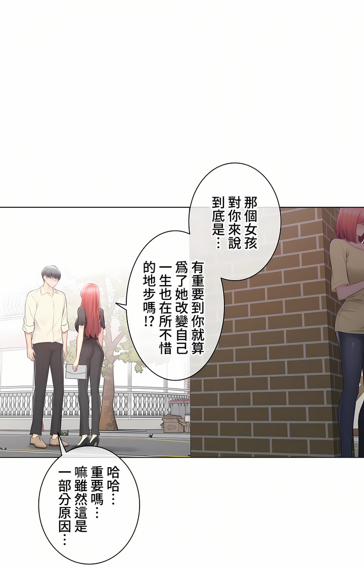 《触电～解封之触～第三季完结》漫画 第40章