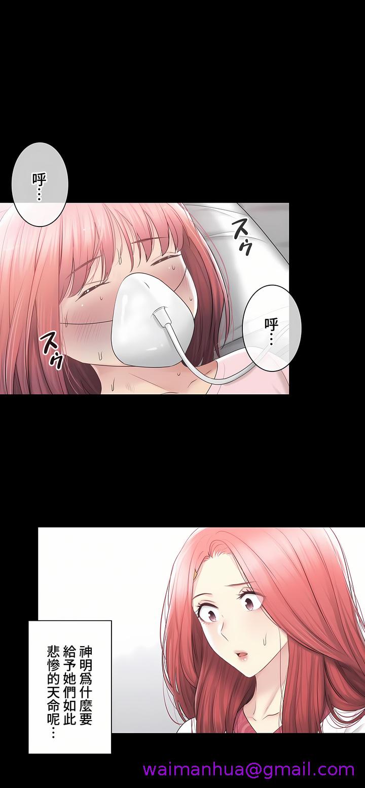 《触电～解封之触～第三季完结》漫画 第40章