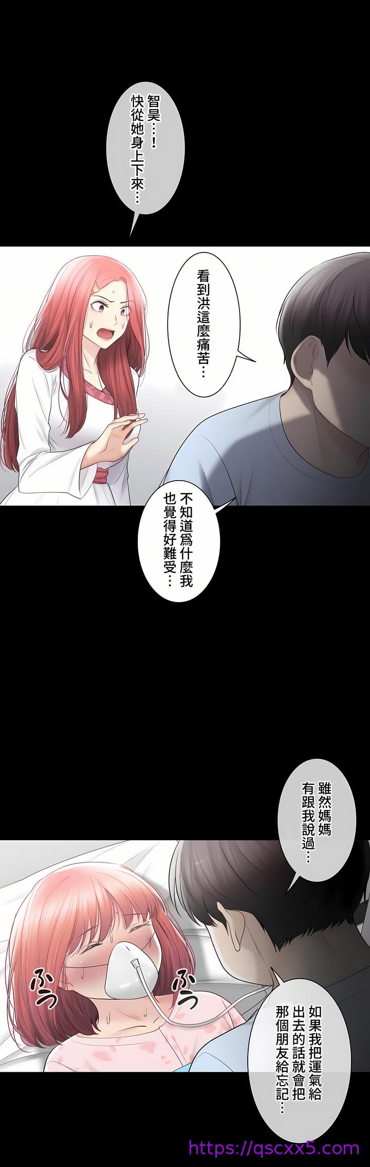 《触电～解封之触～第三季完结》漫画 第40章