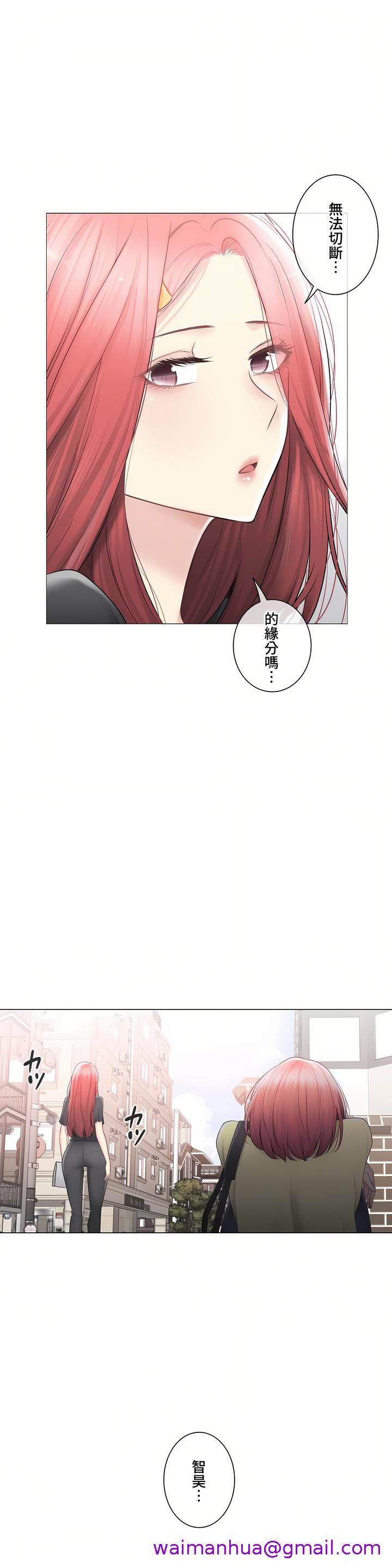 《触电～解封之触～第三季完结》漫画 第40章