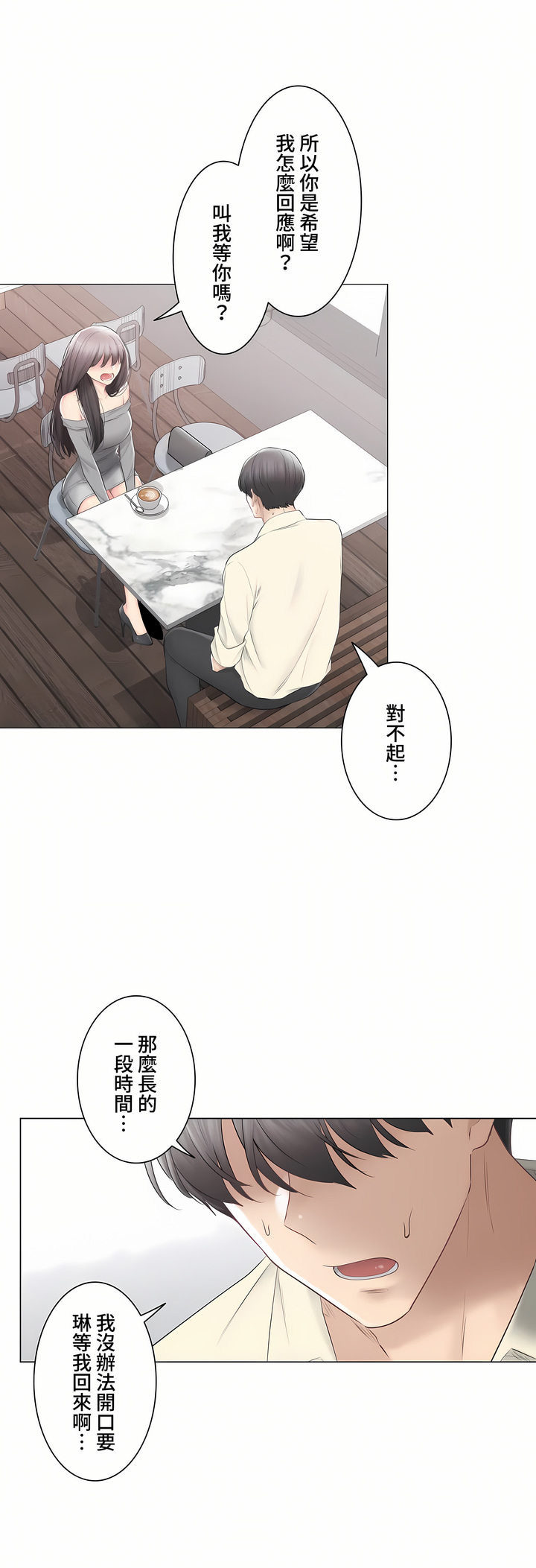 《触电～解封之触～第三季完结》漫画 第40章