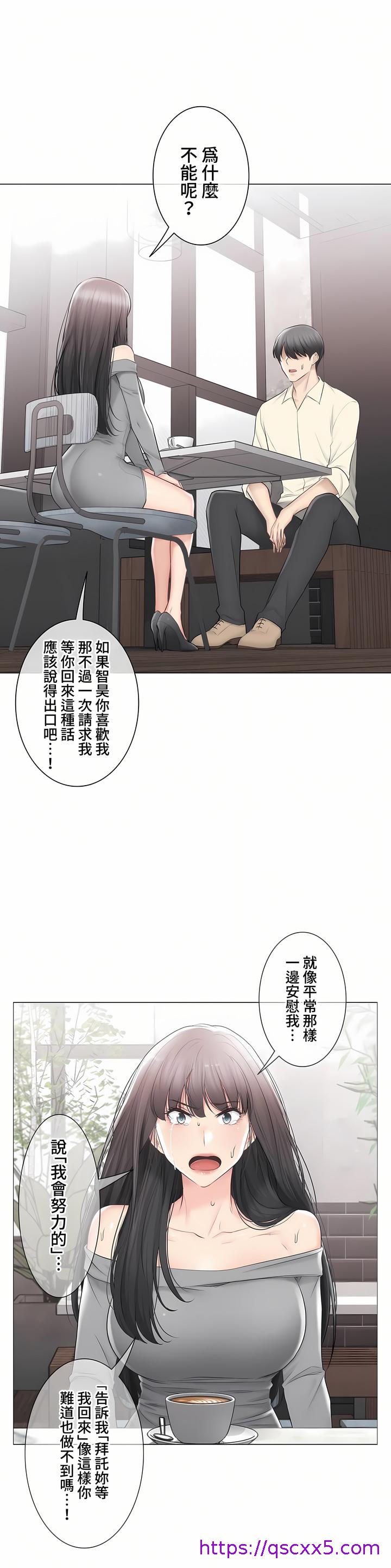 《触电～解封之触～第三季完结》漫画 第40章