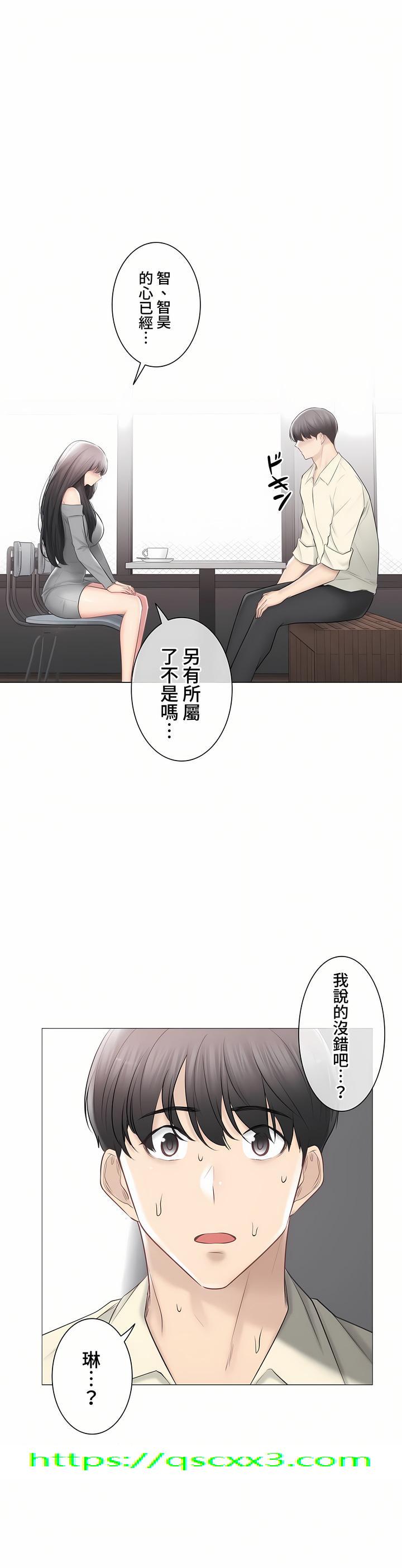 《触电～解封之触～第三季完结》漫画 第40章