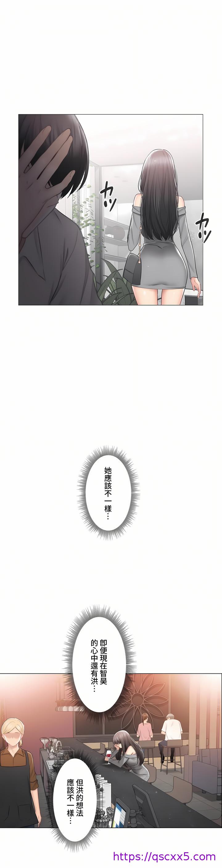 《触电～解封之触～第三季完结》漫画 第41章