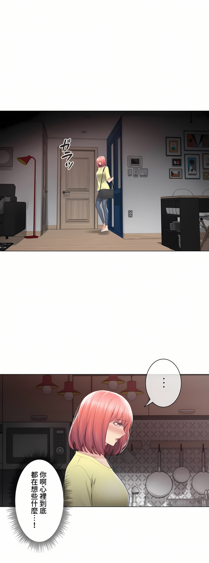 《触电～解封之触～第三季完结》漫画 第41章