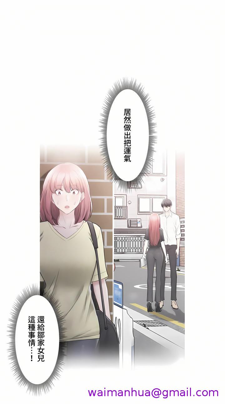 《触电～解封之触～第三季完结》漫画 第41章