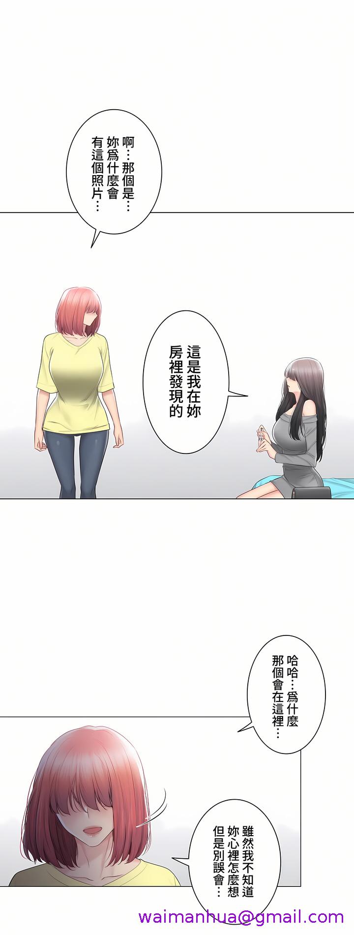 《触电～解封之触～第三季完结》漫画 第41章