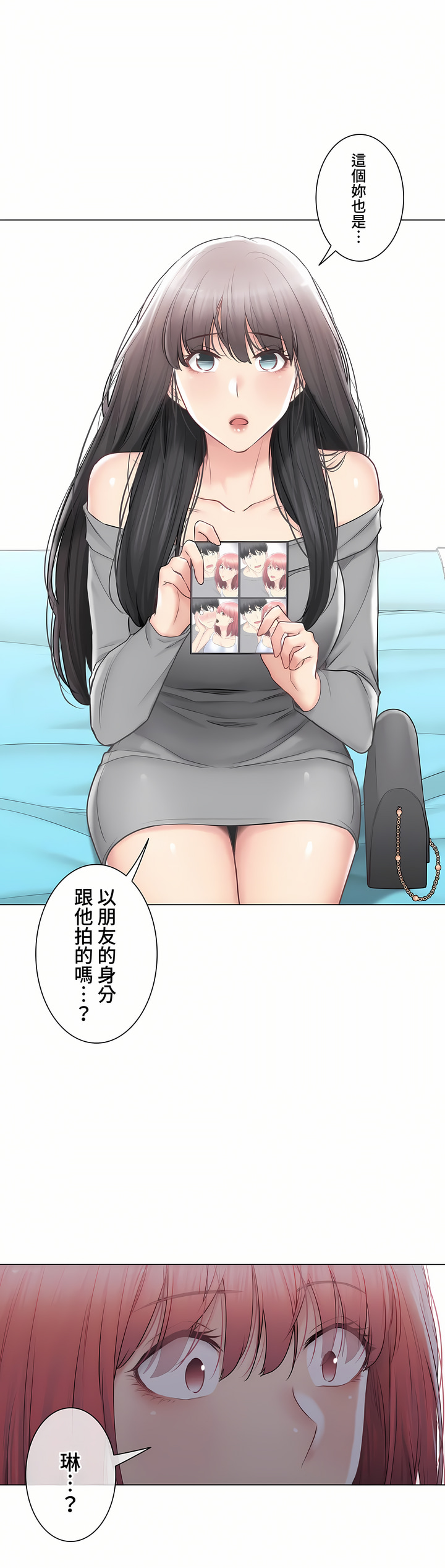 《触电～解封之触～第三季完结》漫画 第41章