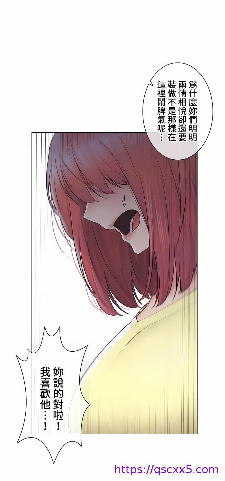 《触电～解封之触～第三季完结》漫画 第41章