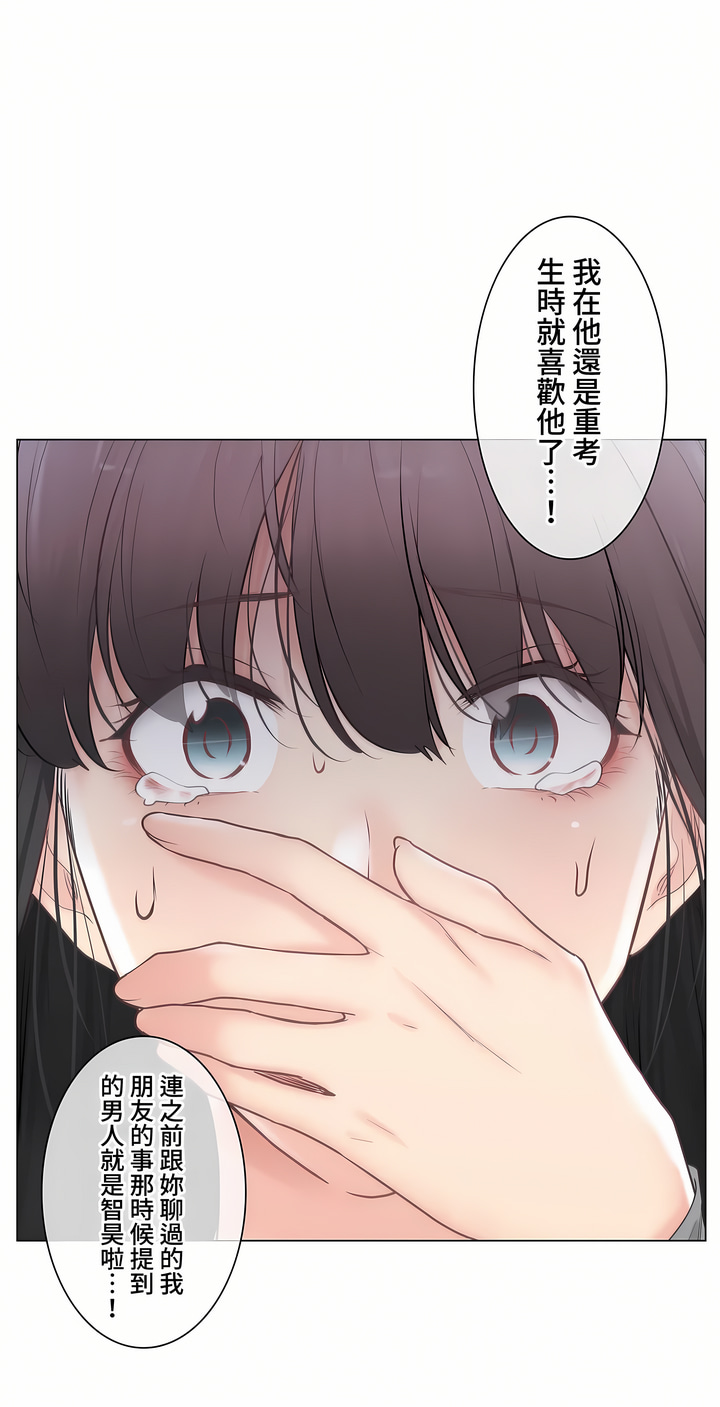 《触电～解封之触～第三季完结》漫画 第41章