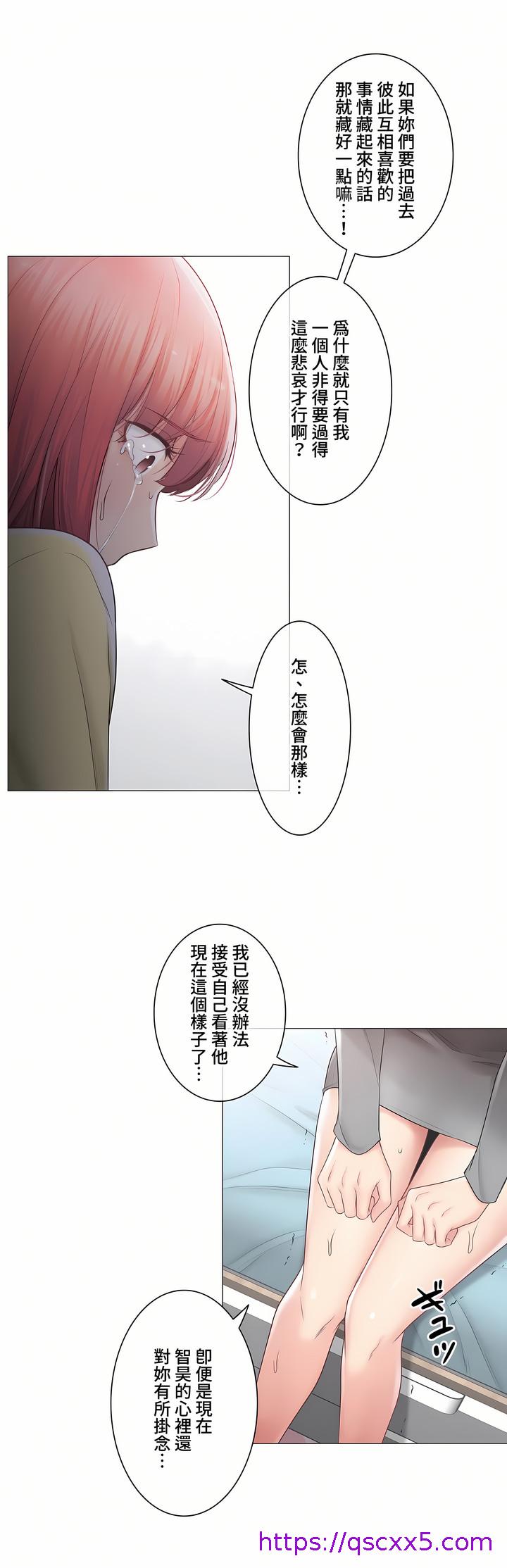 《触电～解封之触～第三季完结》漫画 第41章