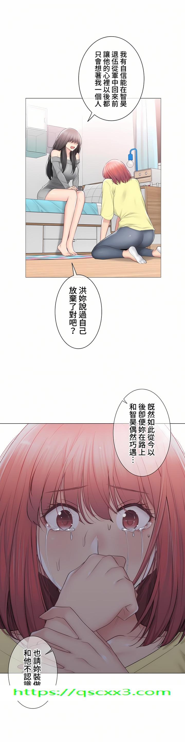 《触电～解封之触～第三季完结》漫画 第41章