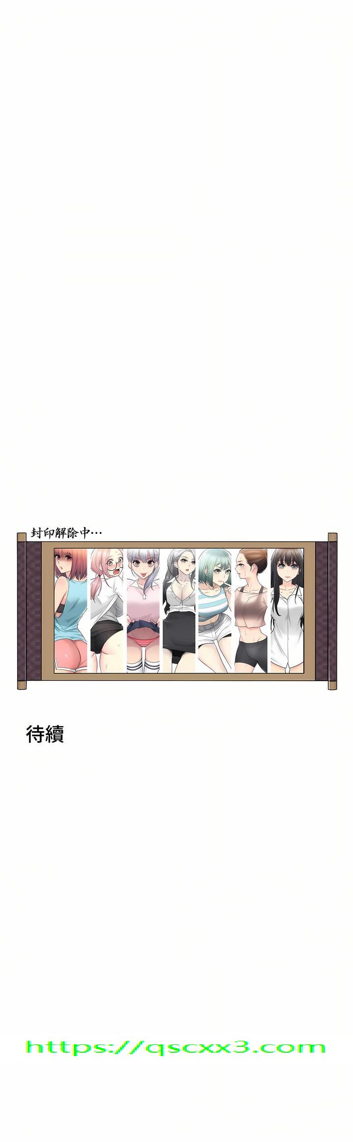 《触电～解封之触～第三季完结》漫画 第41章