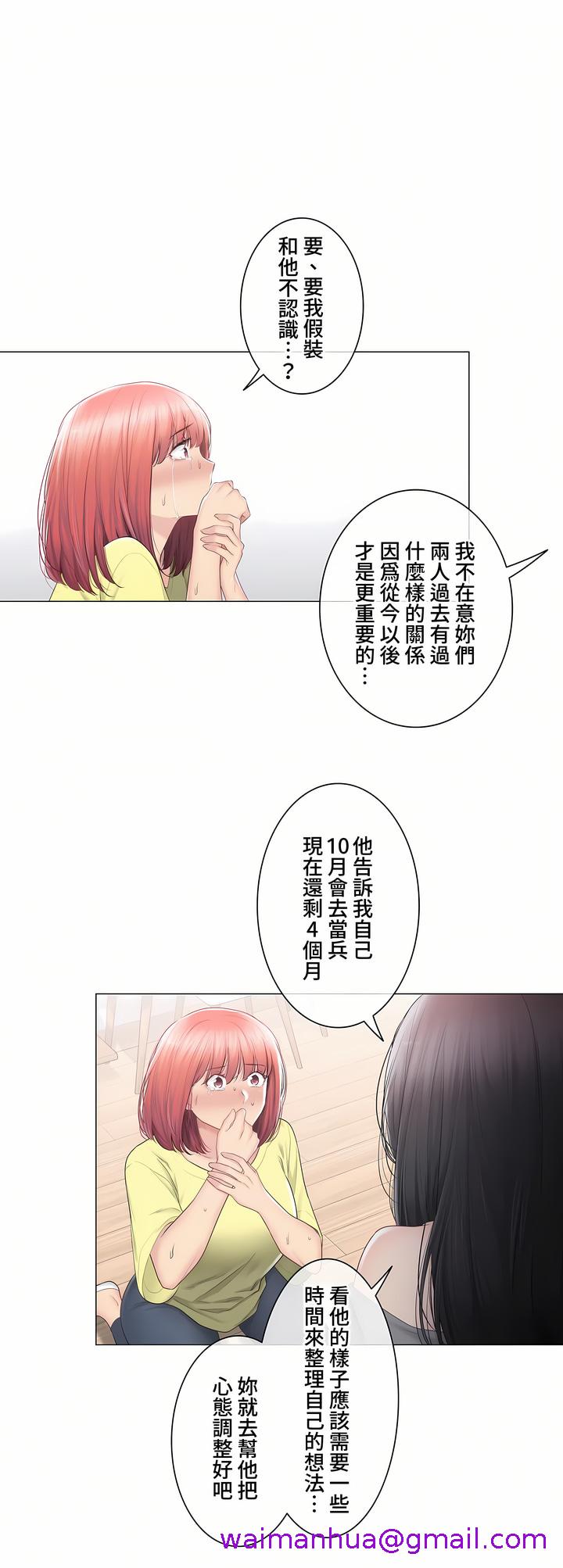 《触电～解封之触～第三季完结》漫画 第42章