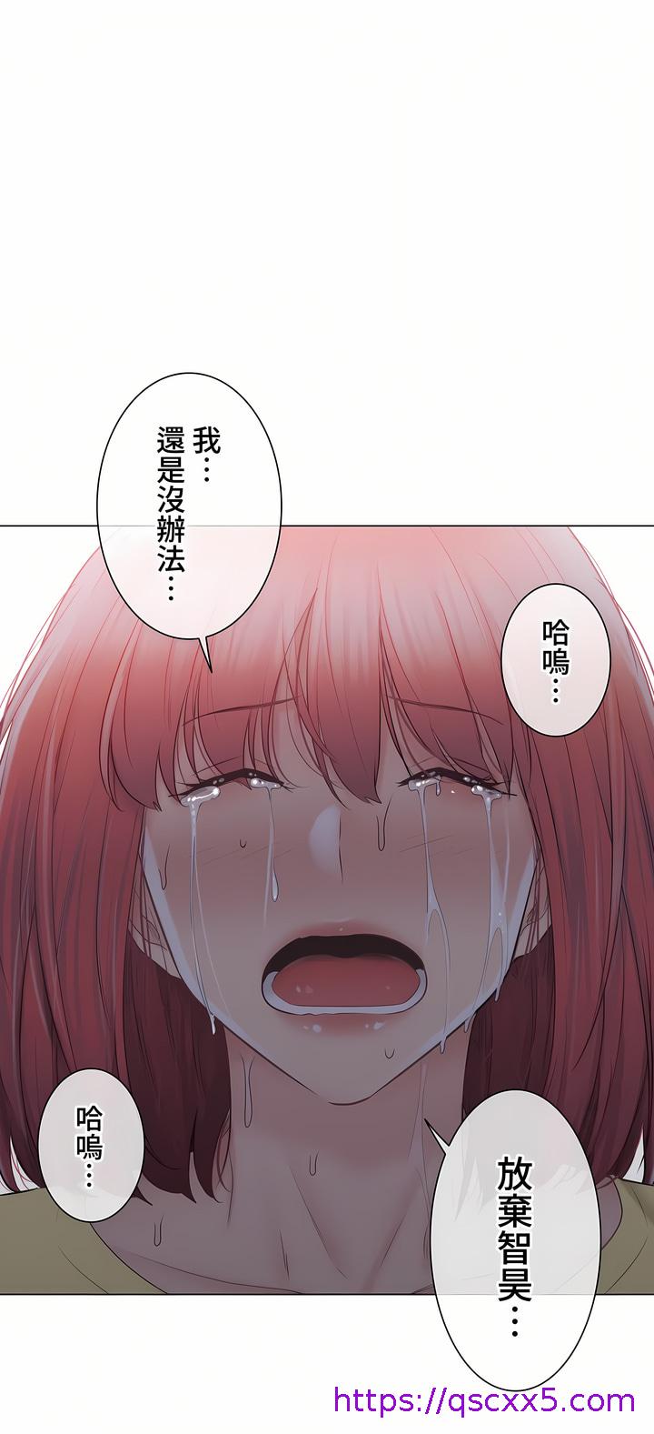 《触电～解封之触～第三季完结》漫画 第42章