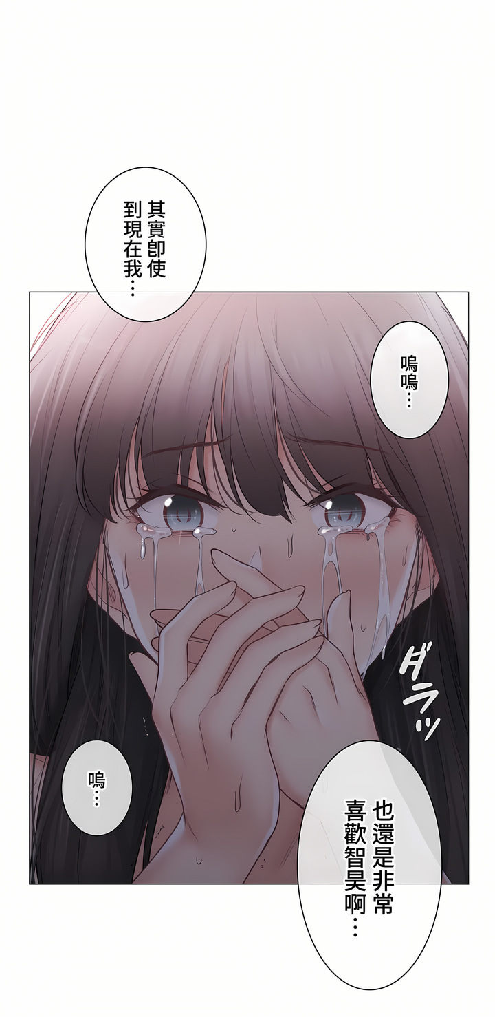 《触电～解封之触～第三季完结》漫画 第42章