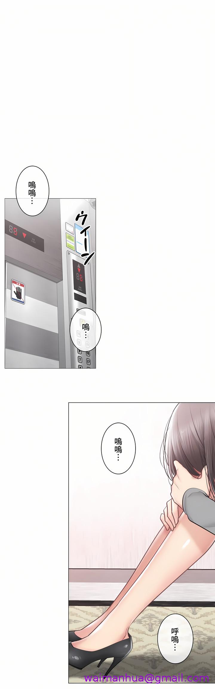 《触电～解封之触～第三季完结》漫画 第42章