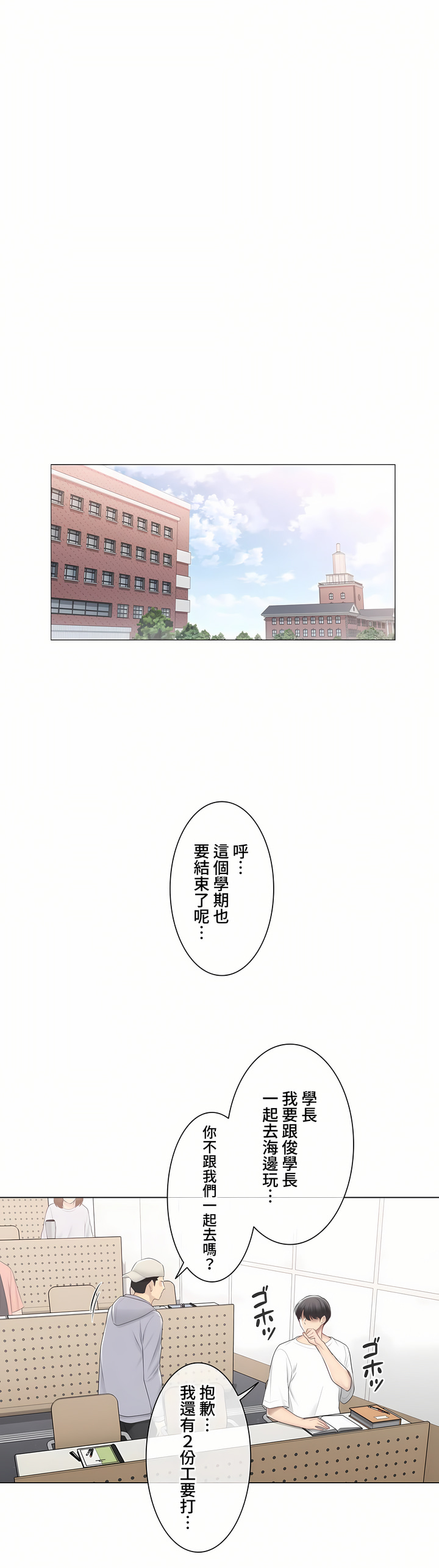 《触电～解封之触～第三季完结》漫画 第42章