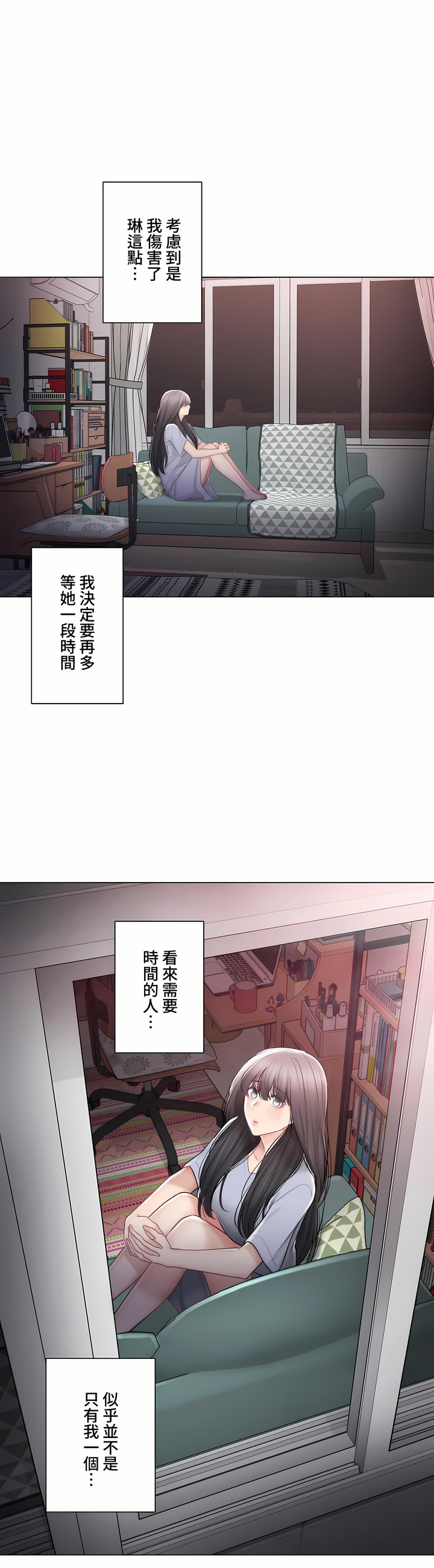 《触电～解封之触～第三季完结》漫画 第42章