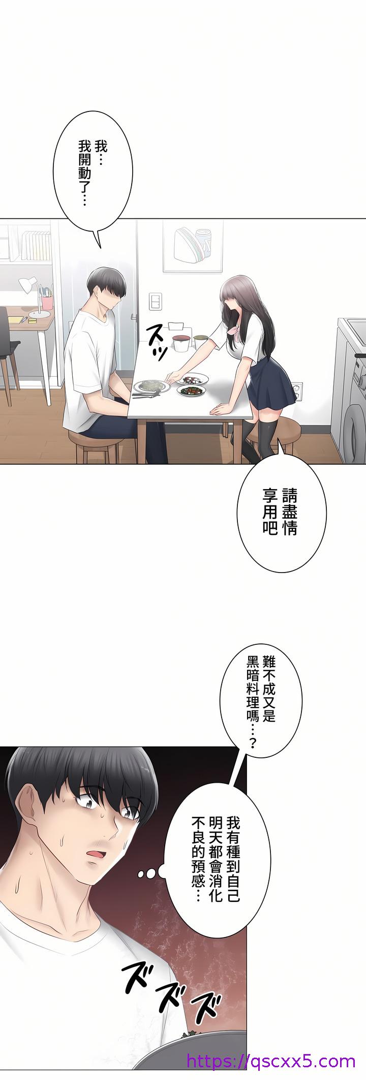 《触电～解封之触～第三季完结》漫画 第42章