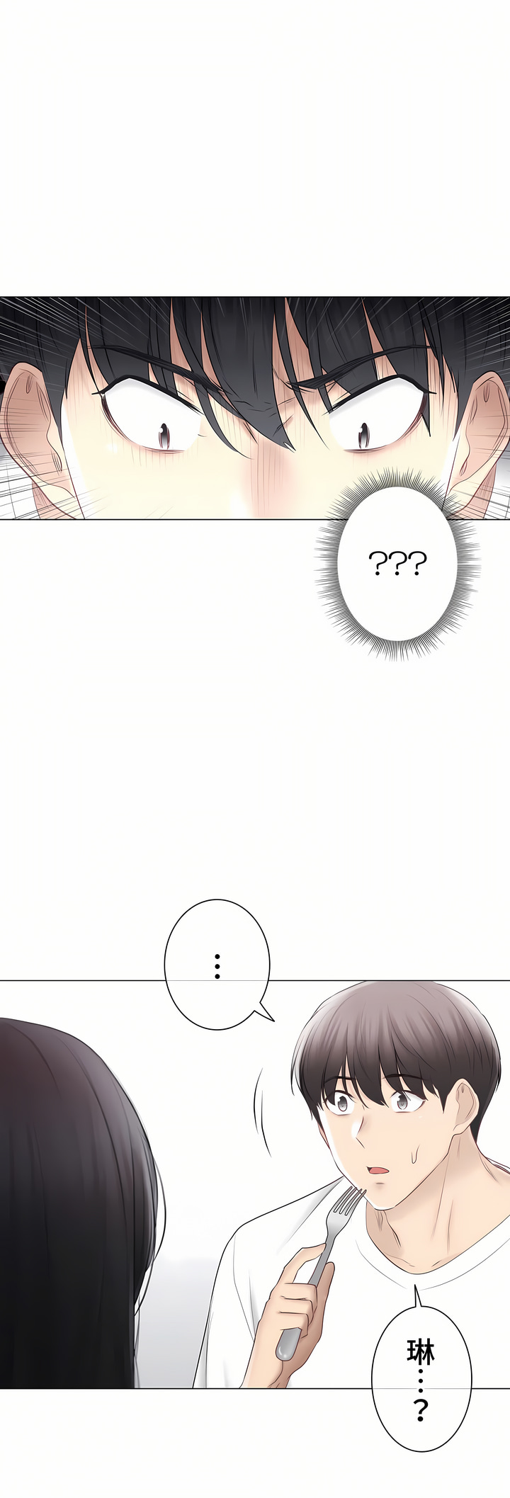 《触电～解封之触～第三季完结》漫画 第42章