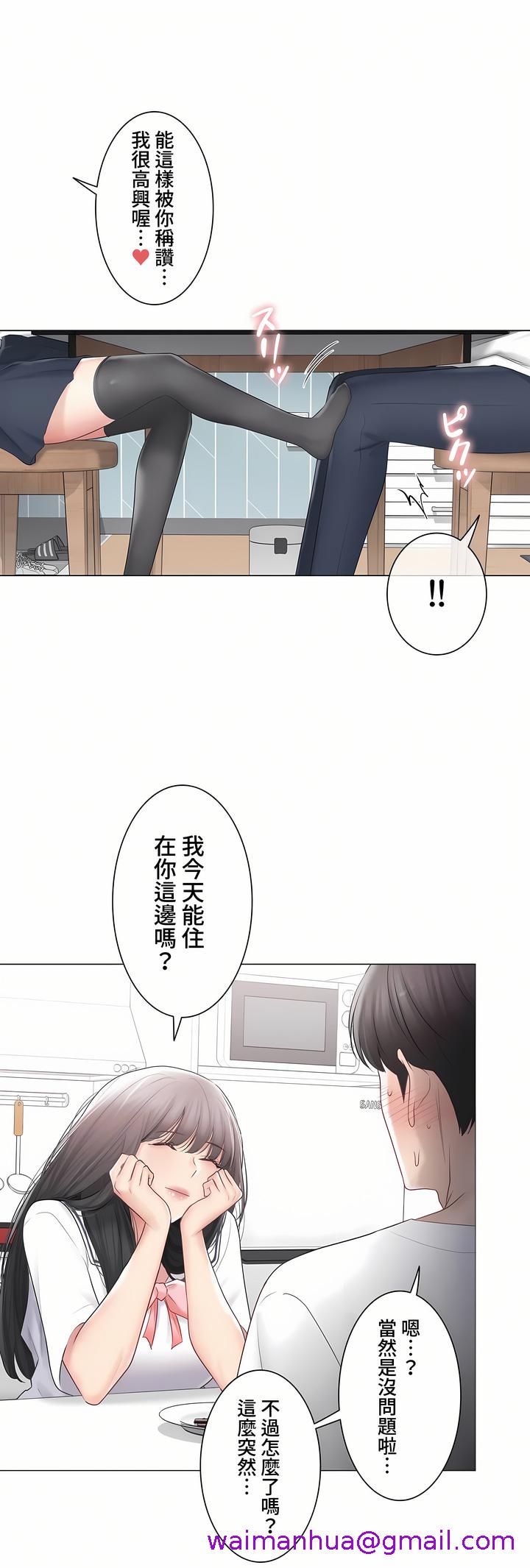 《触电～解封之触～第三季完结》漫画 第42章