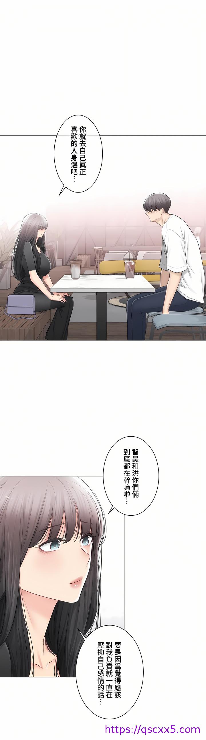 《触电～解封之触～第三季完结》漫画 第44章