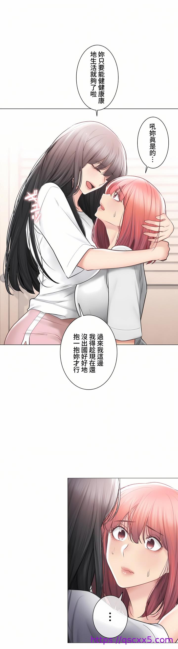 《触电～解封之触～第三季完结》漫画 第44章