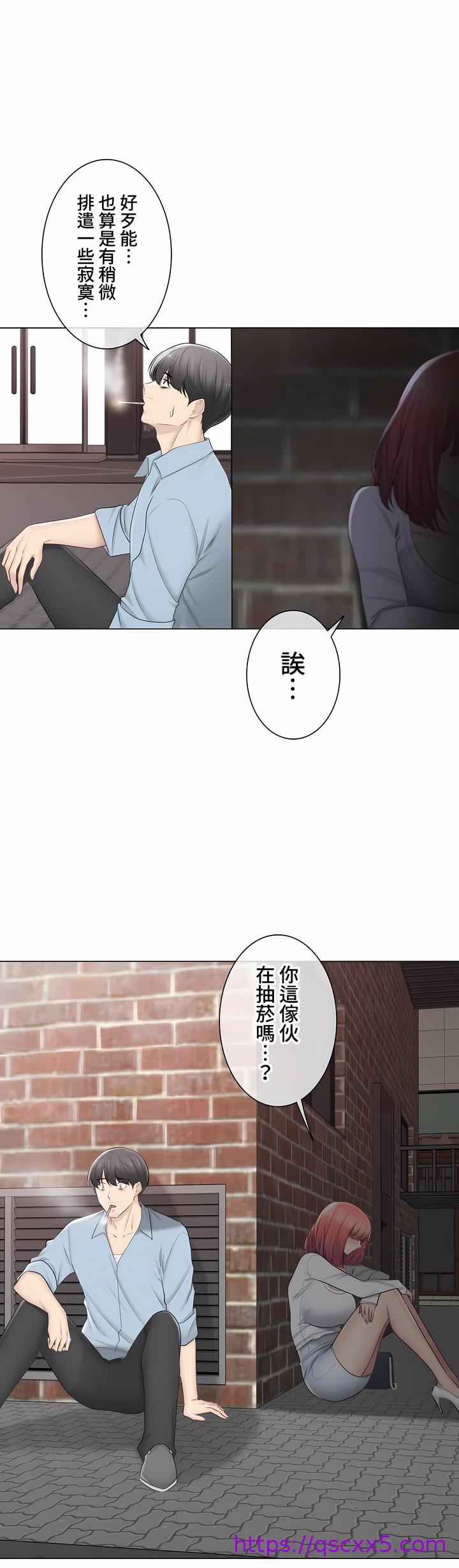 《触电～解封之触～第三季完结》漫画 第46章