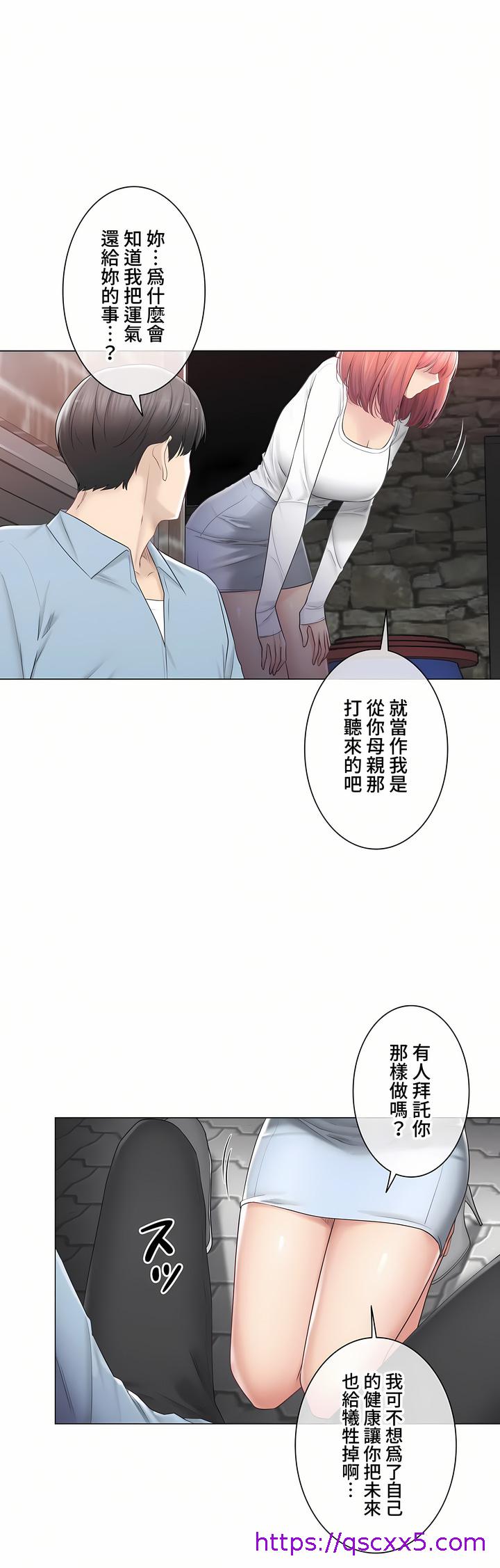 《触电～解封之触～第三季完结》漫画 第46章
