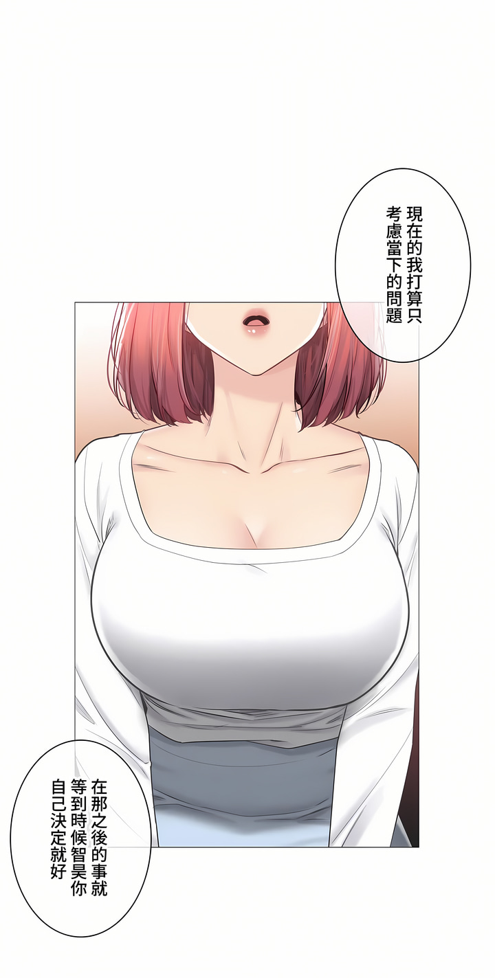 《触电～解封之触～第三季完结》漫画 第46章