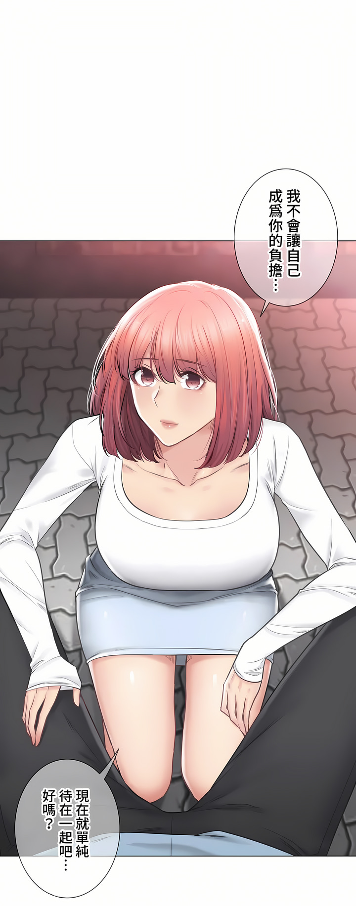 《触电～解封之触～第三季完结》漫画 第46章