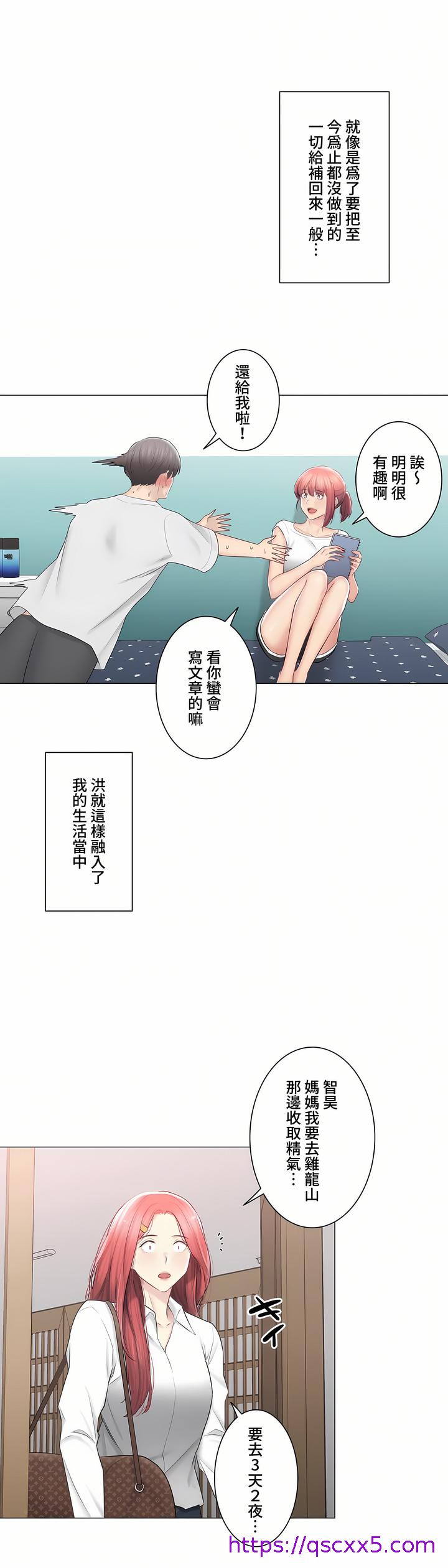 《触电～解封之触～第三季完结》漫画 第46章