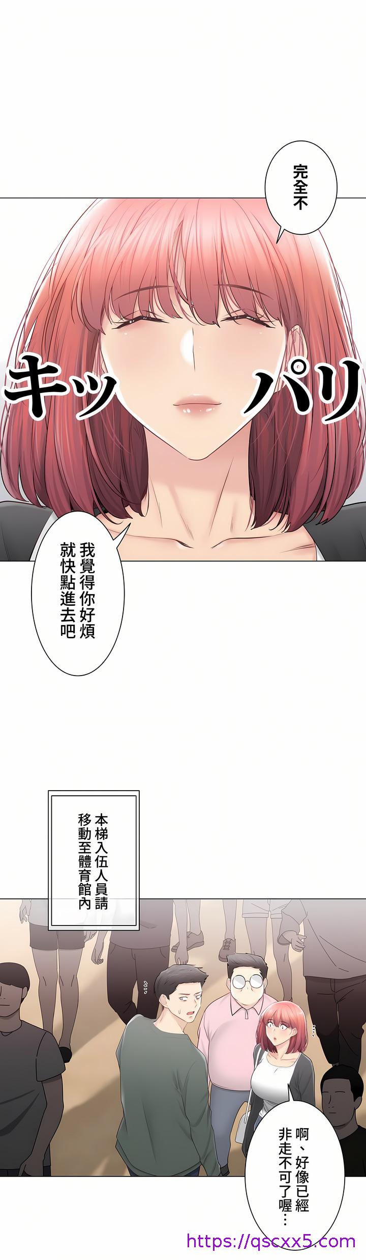 《触电～解封之触～第三季完结》漫画 第46章