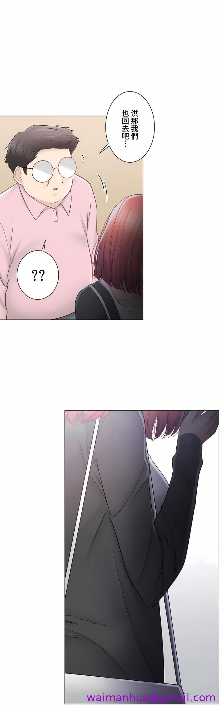 《触电～解封之触～第三季完结》漫画 第46章