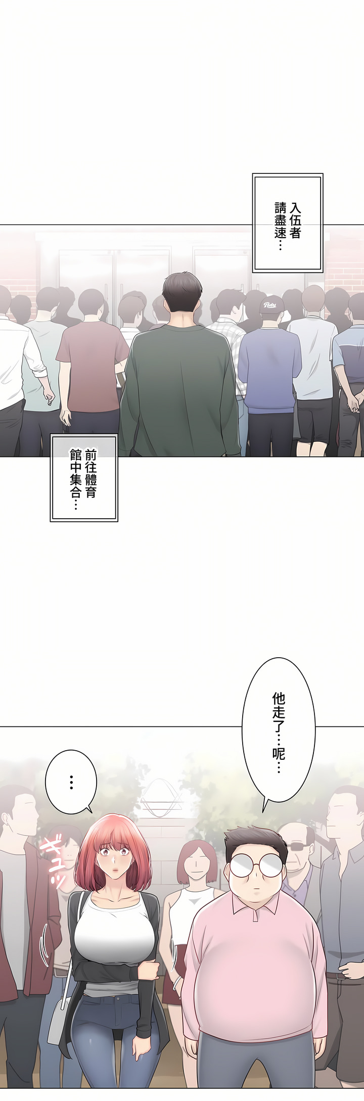 《触电～解封之触～第三季完结》漫画 第46章